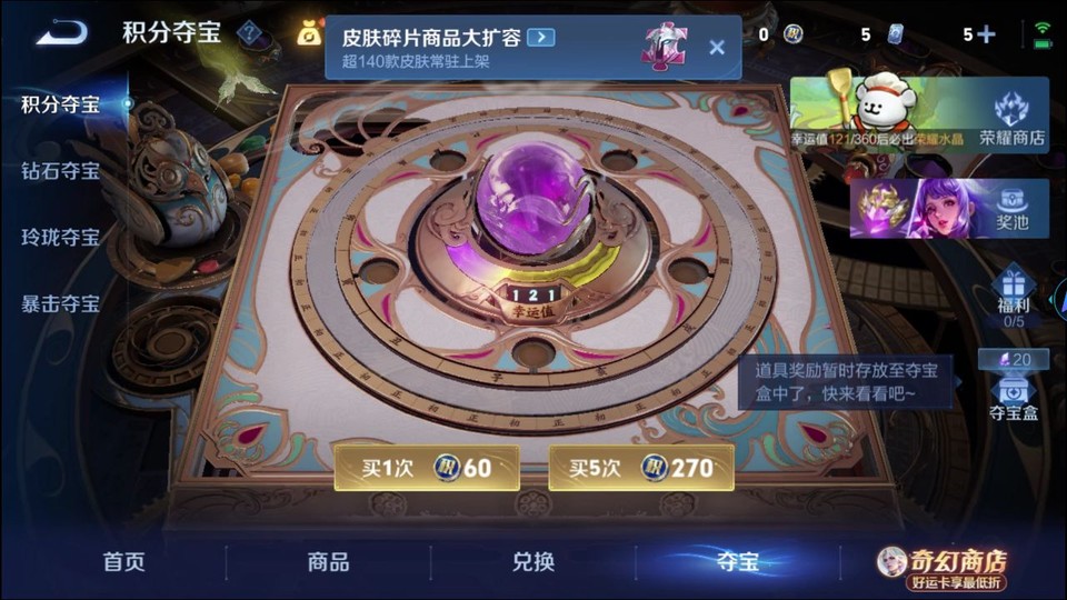 WZQM4206989王者荣耀账号详情图6