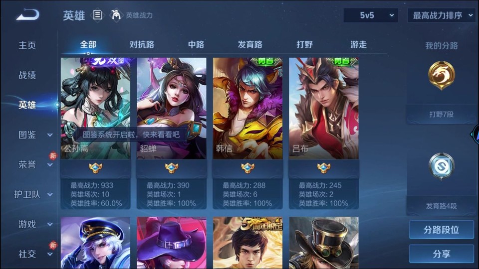 WZQM4206989王者荣耀账号详情图8