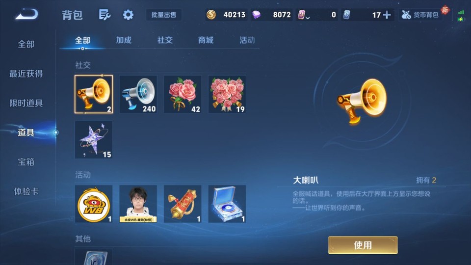 WZQM4213577王者荣耀账号详情图11