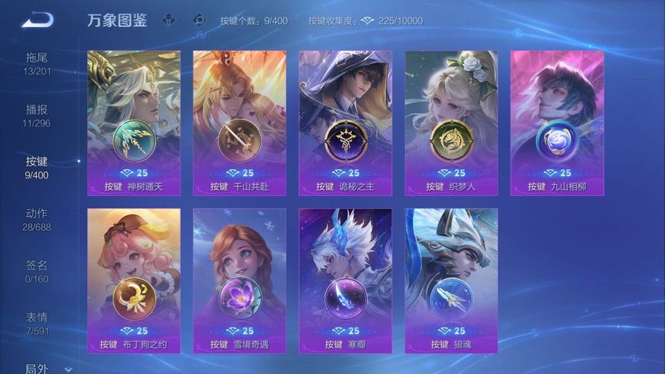 WZQM4213577王者荣耀账号详情图13