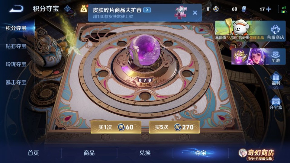 WZQM4213577王者荣耀账号详情图6