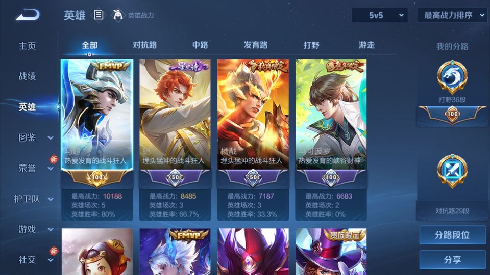 WZQM4213577王者荣耀账号详情图7