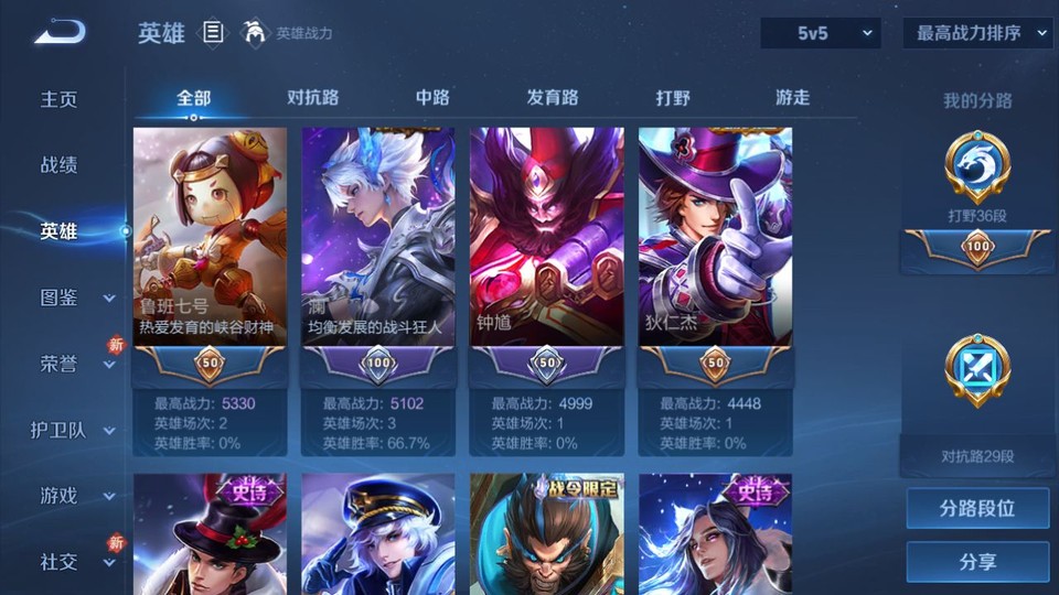 WZQM4213577王者荣耀账号详情图8