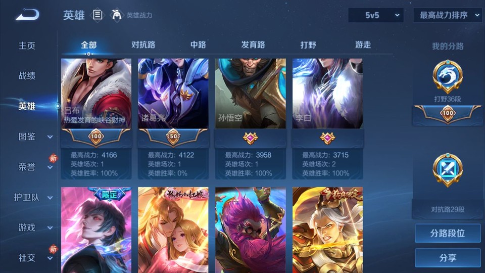 WZQM4213577王者荣耀账号详情图9