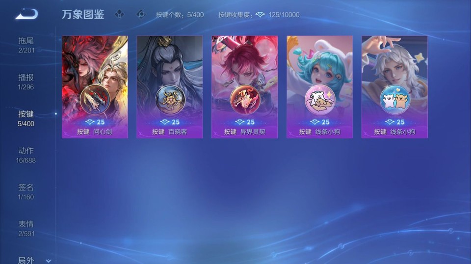 WZQM4206974王者荣耀账号详情图14