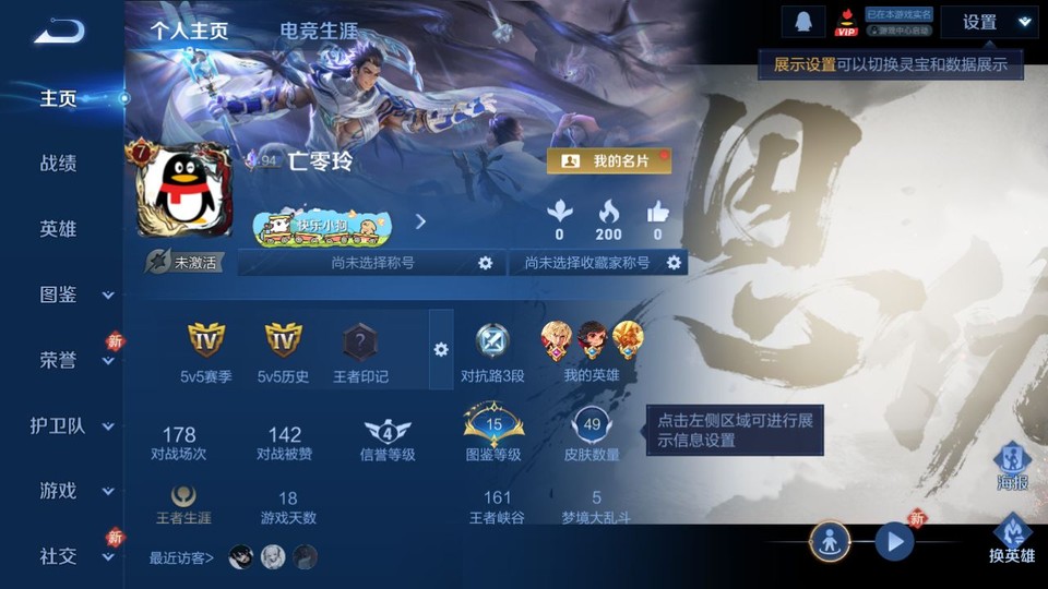 WZQM4206974王者荣耀账号详情图2