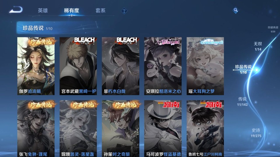 WZQM4206974王者荣耀账号详情图6