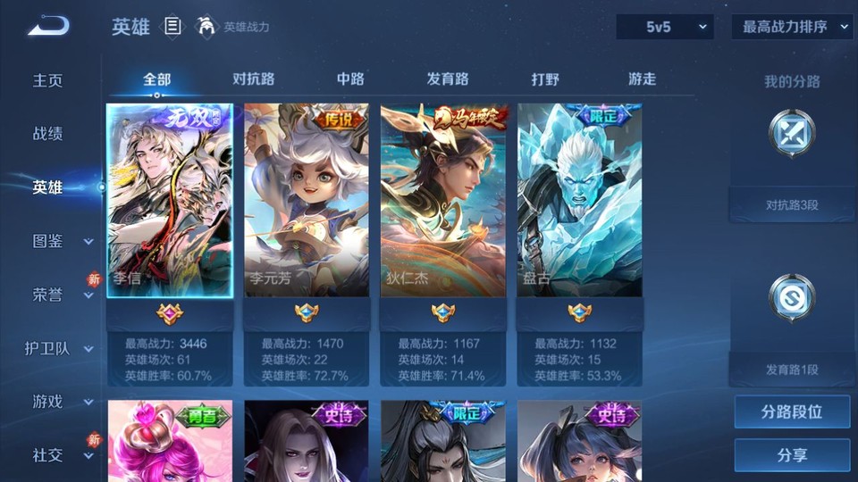 WZQM4206974王者荣耀账号详情图8