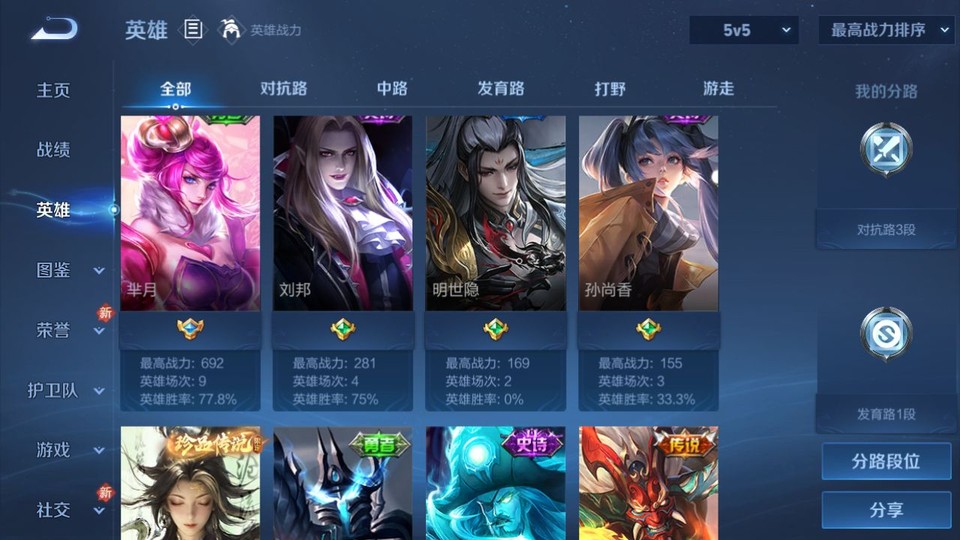 WZQM4206974王者荣耀账号详情图9