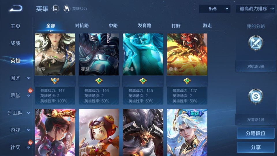 WZQM4206974王者荣耀账号详情图10