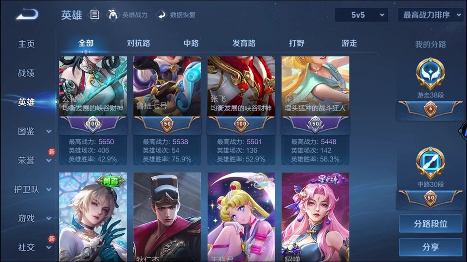 WZQM4206969王者荣耀账号详情图11