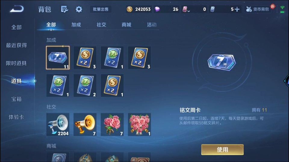 WZQM4206969王者荣耀账号详情图13