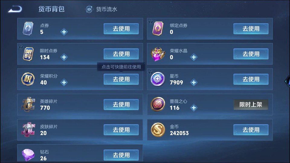 WZQM4206969王者荣耀账号详情图14