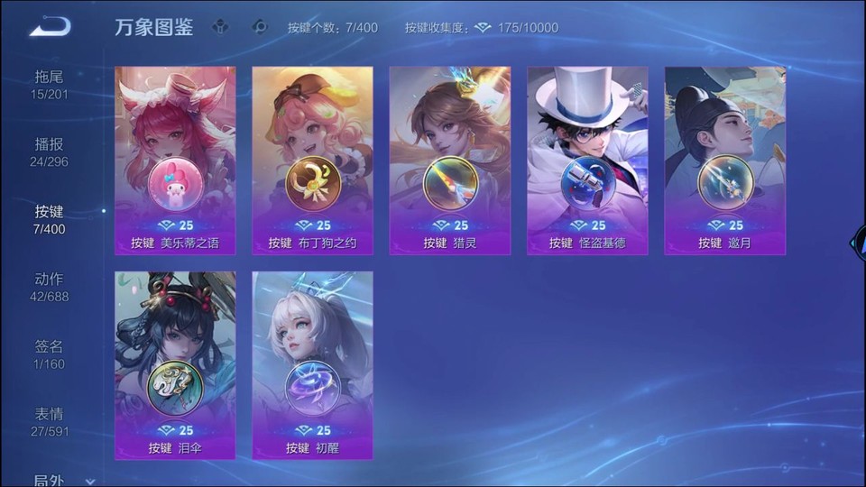 WZQM4206969王者荣耀账号详情图15