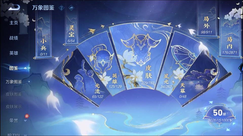 WZQM4206969王者荣耀账号详情图4