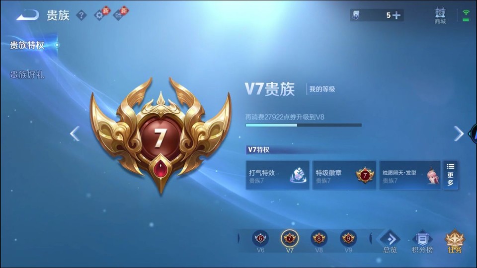 WZQM4206969王者荣耀账号详情图5