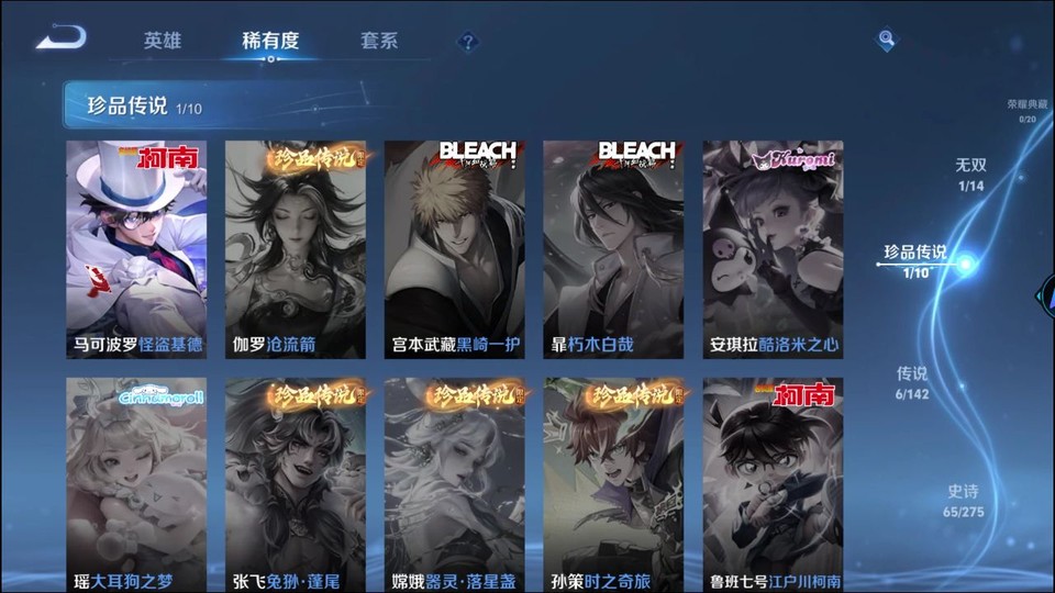 WZQM4206969王者荣耀账号详情图6