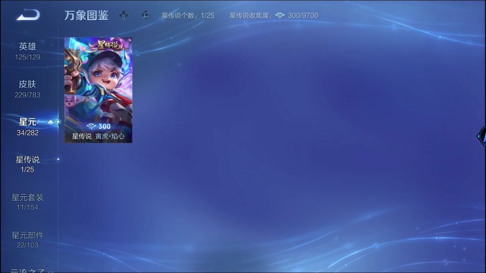 WZQM4206969王者荣耀账号详情图7