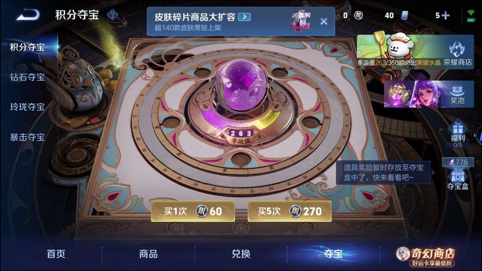 WZQM4206969王者荣耀账号详情图8