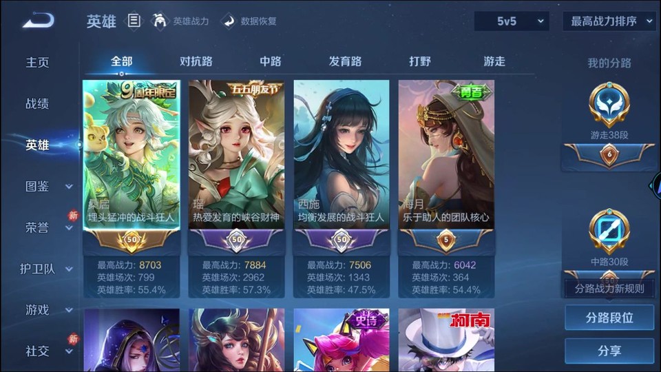 WZQM4206969王者荣耀账号详情图9