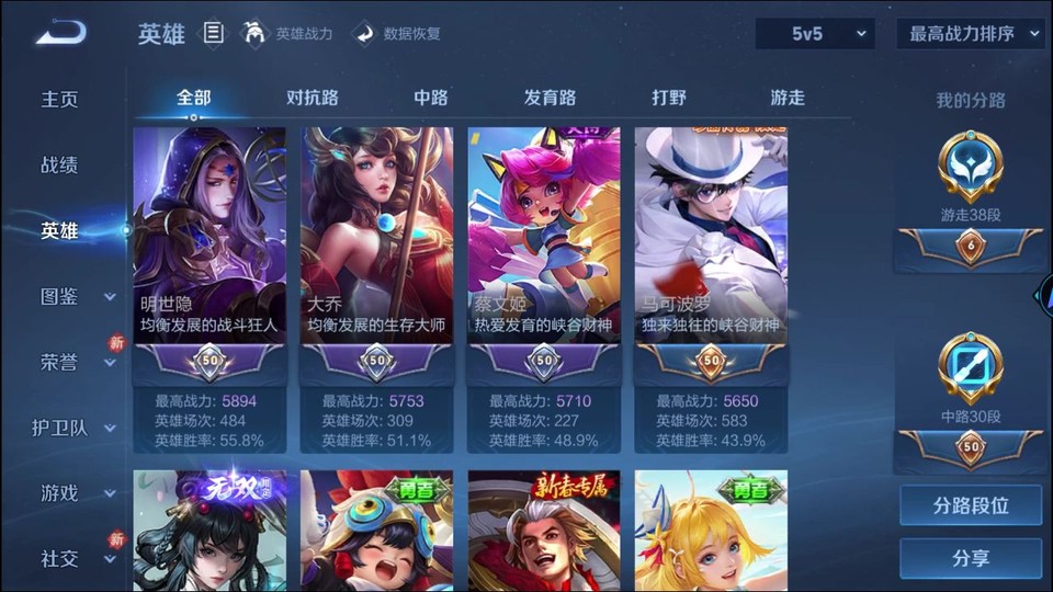 WZQM4206969王者荣耀账号详情图10