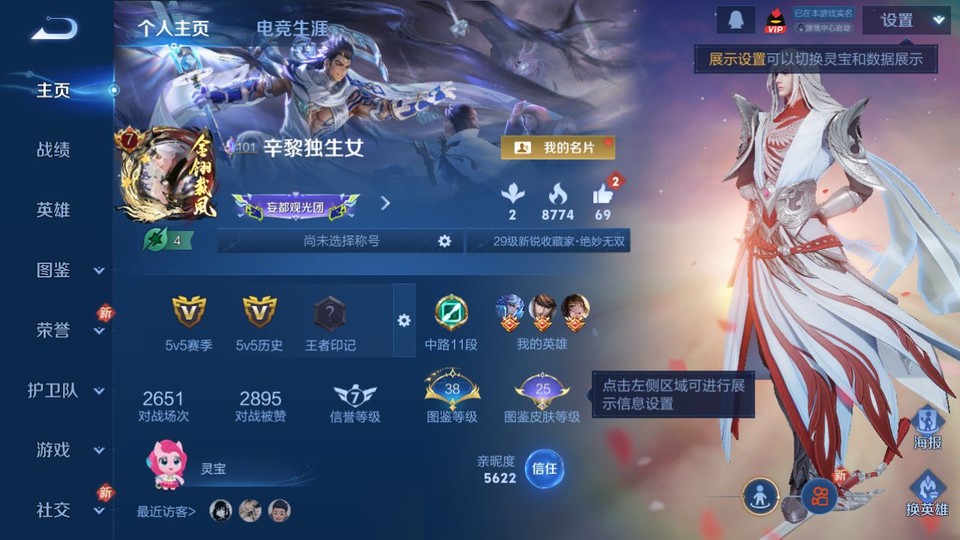 WZQM4206965王者荣耀账号详情图2