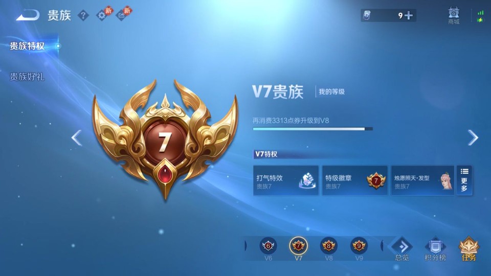 WZQM4206965王者荣耀账号详情图5