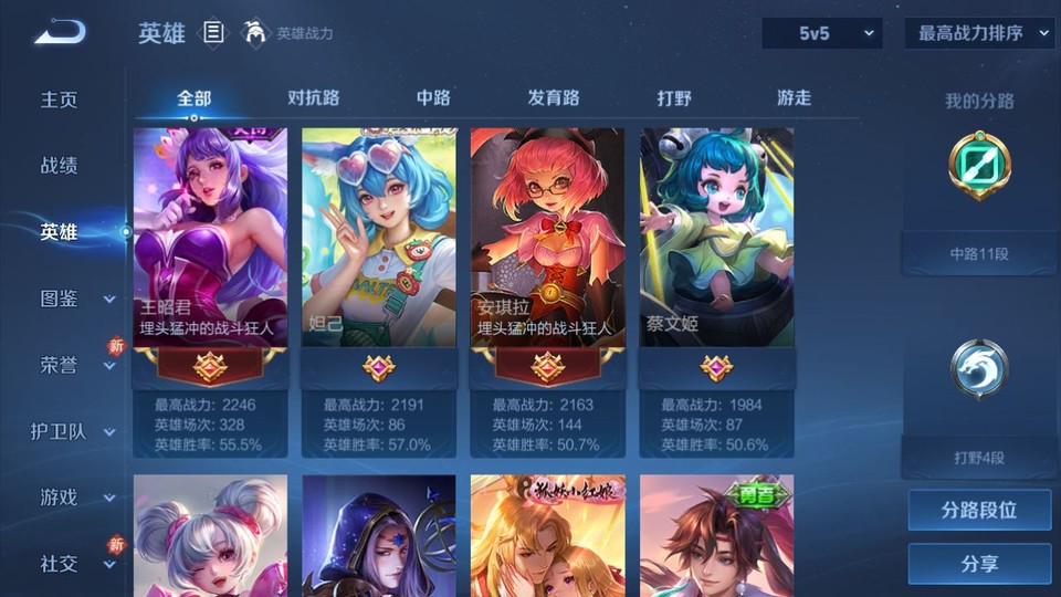 WZQM4206965王者荣耀账号详情图8