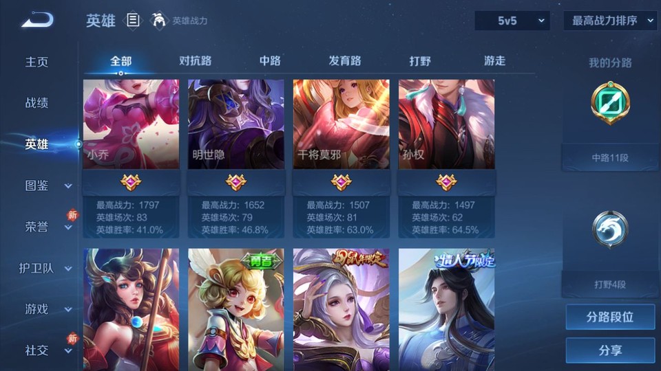 WZQM4206965王者荣耀账号详情图9