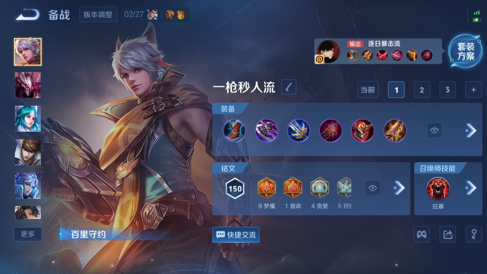 WZQM4206965王者荣耀账号详情图10