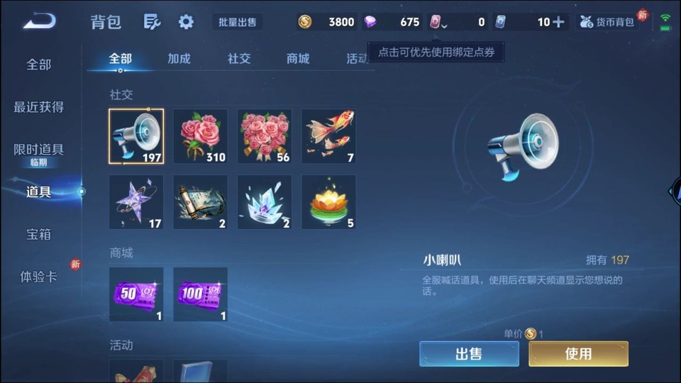 WZQM4206964王者荣耀账号详情图11