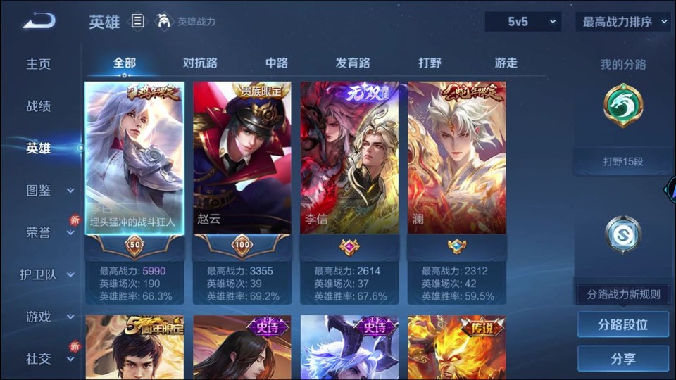 WZQM4206964王者荣耀账号详情图7