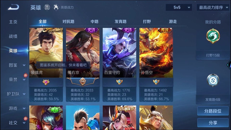 WZQM4206964王者荣耀账号详情图8