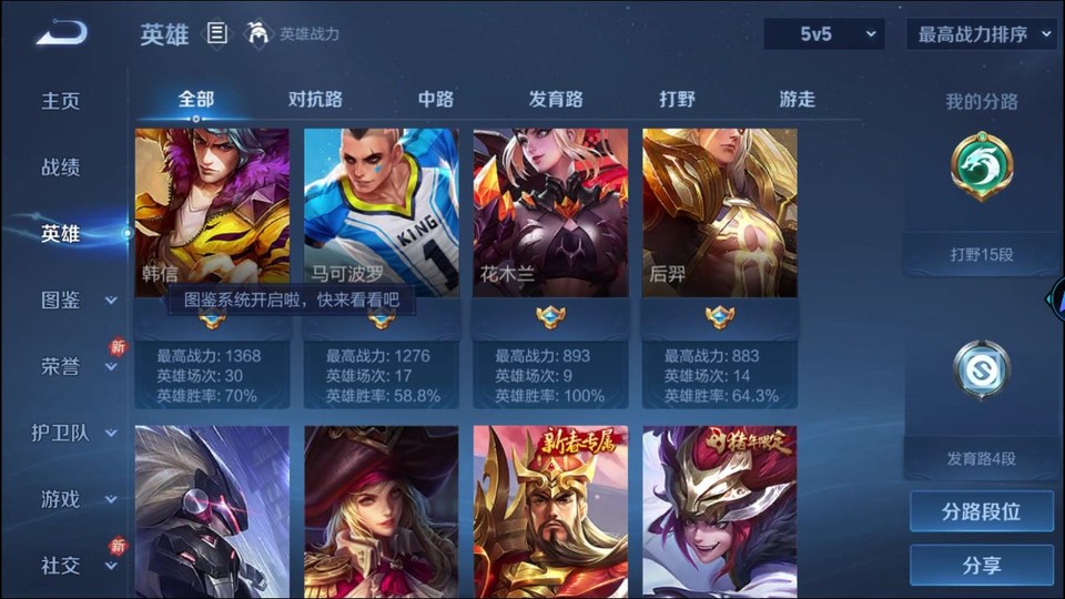 WZQM4206964王者荣耀账号详情图9