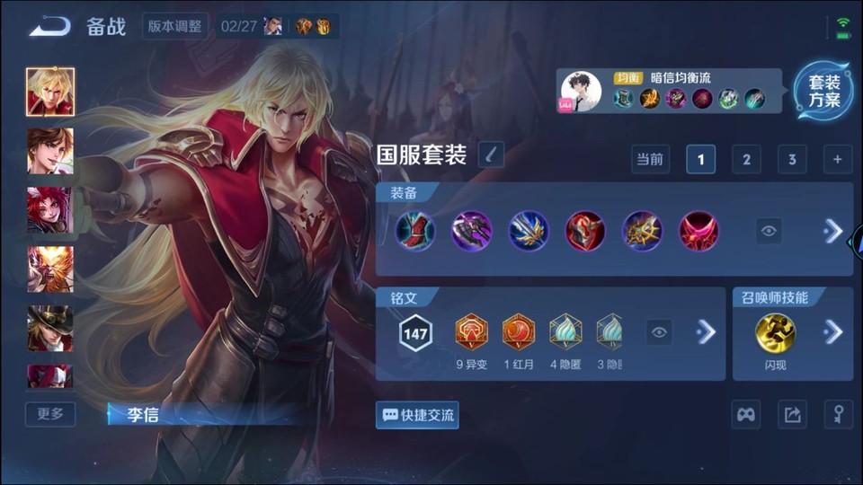 WZQM4206964王者荣耀账号详情图10