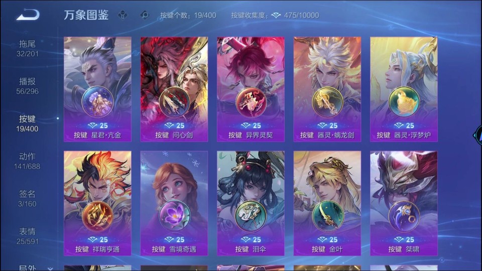 WZQM4206985王者荣耀账号详情图14