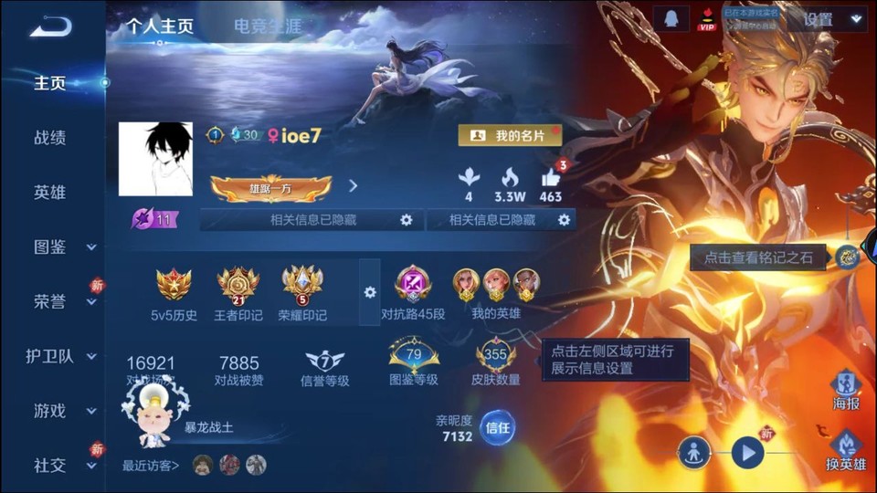 WZQM4206985王者荣耀账号详情图2