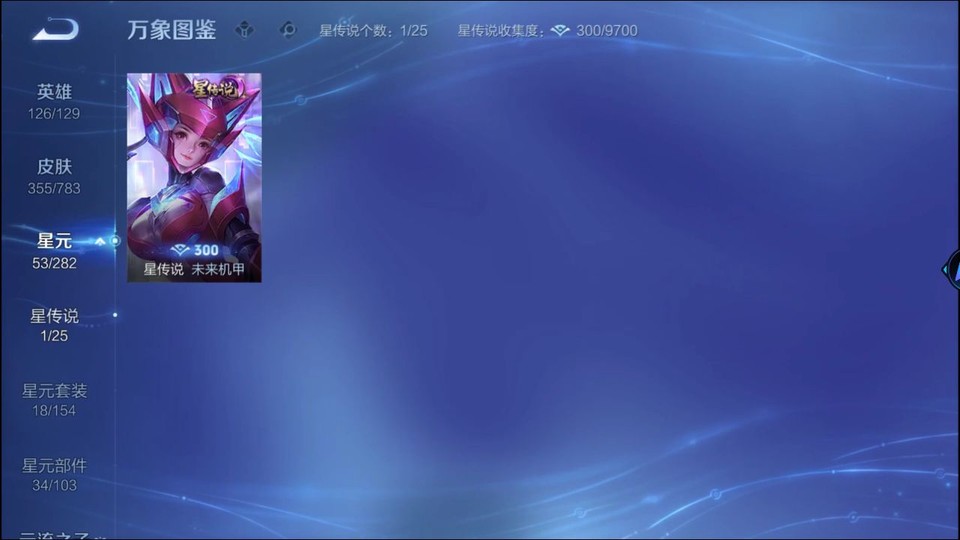 WZQM4206985王者荣耀账号详情图6