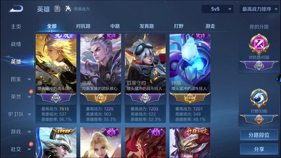 WZQM4206985王者荣耀账号详情图9