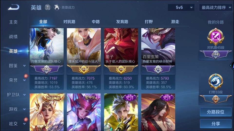 WZQM4206985王者荣耀账号详情图10