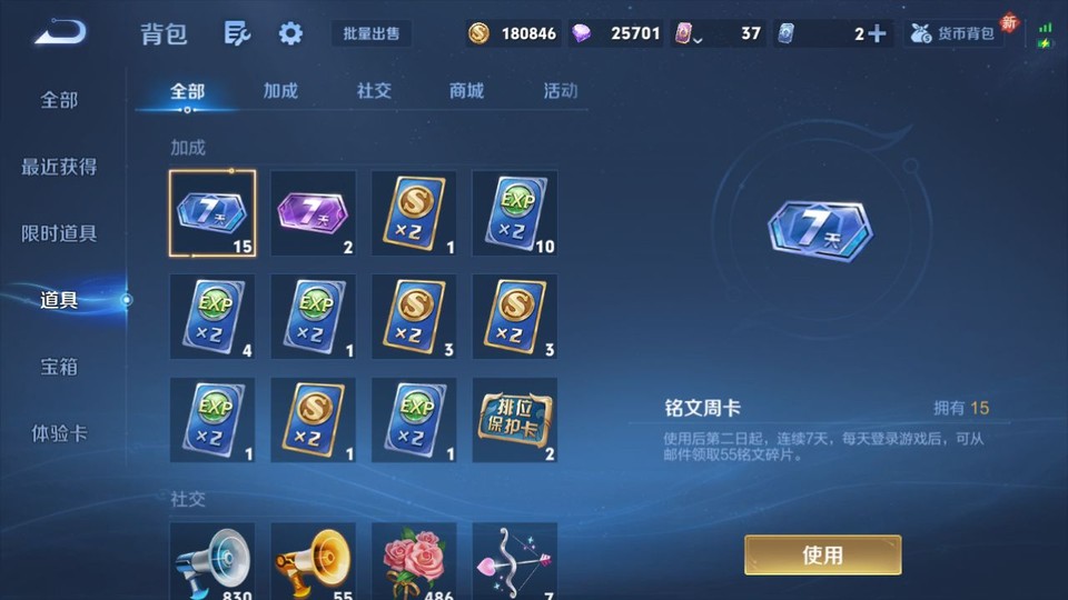 WZQM4206960王者荣耀账号详情图13