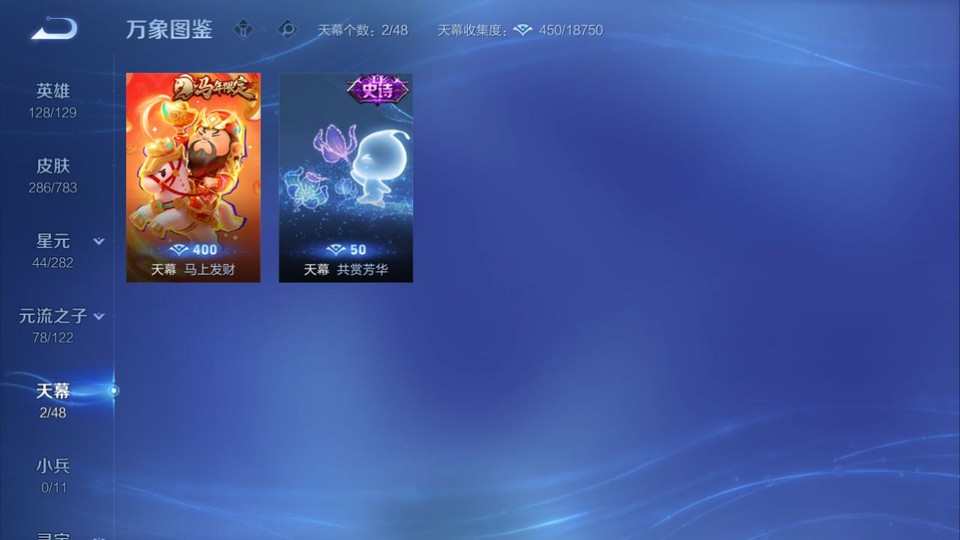 WZQM4206960王者荣耀账号详情图17