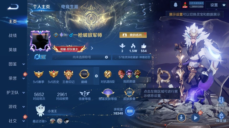 WZQM4206960王者荣耀账号详情图2