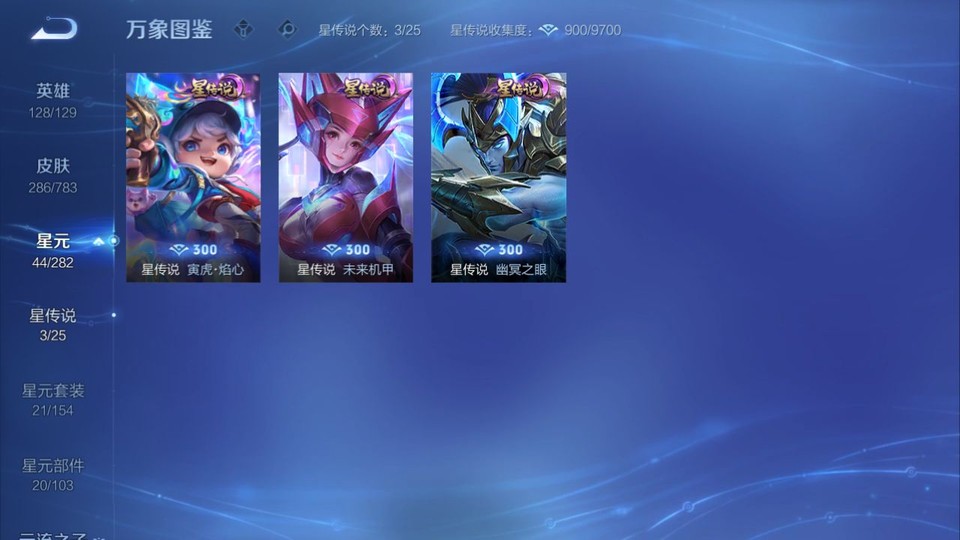 WZQM4206960王者荣耀账号详情图7