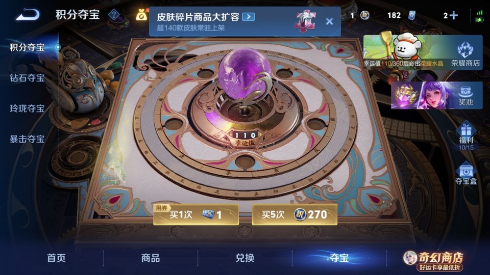 WZQM4206960王者荣耀账号详情图8