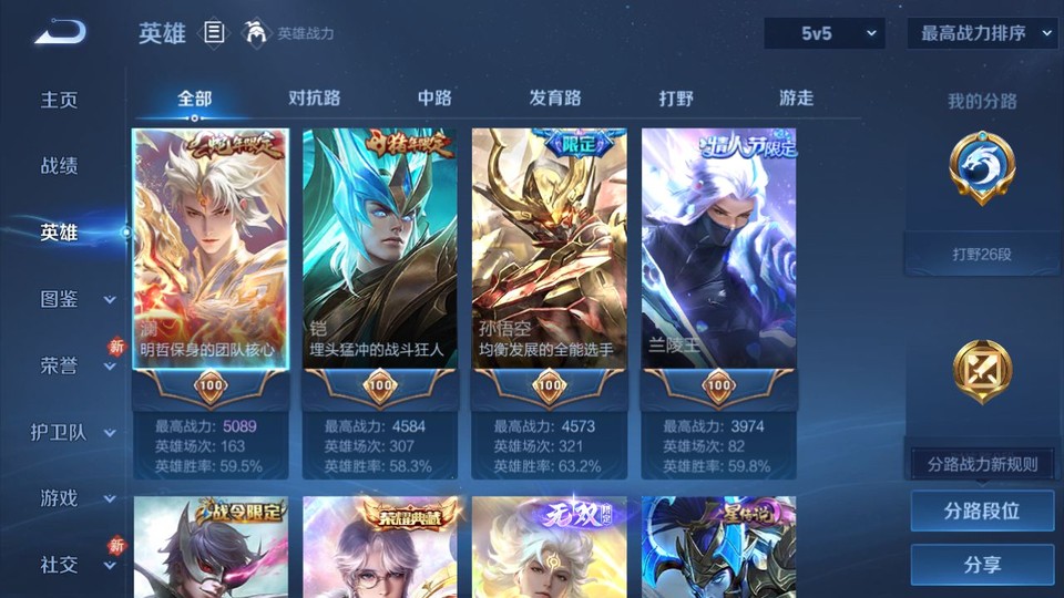 WZQM4206960王者荣耀账号详情图9