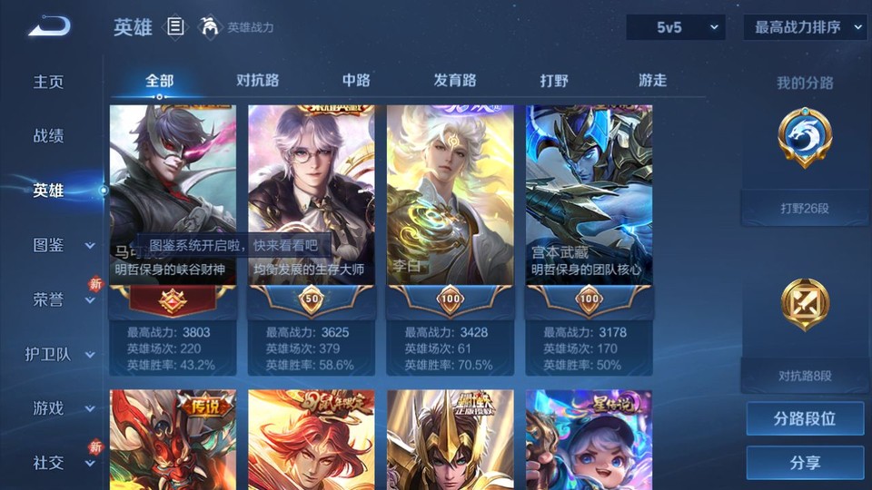 WZQM4206960王者荣耀账号详情图10