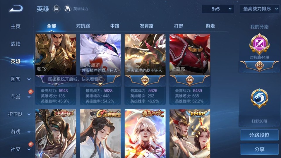 WZQM4206957王者荣耀账号详情图11