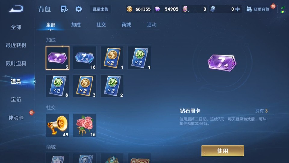 WZQM4206957王者荣耀账号详情图13