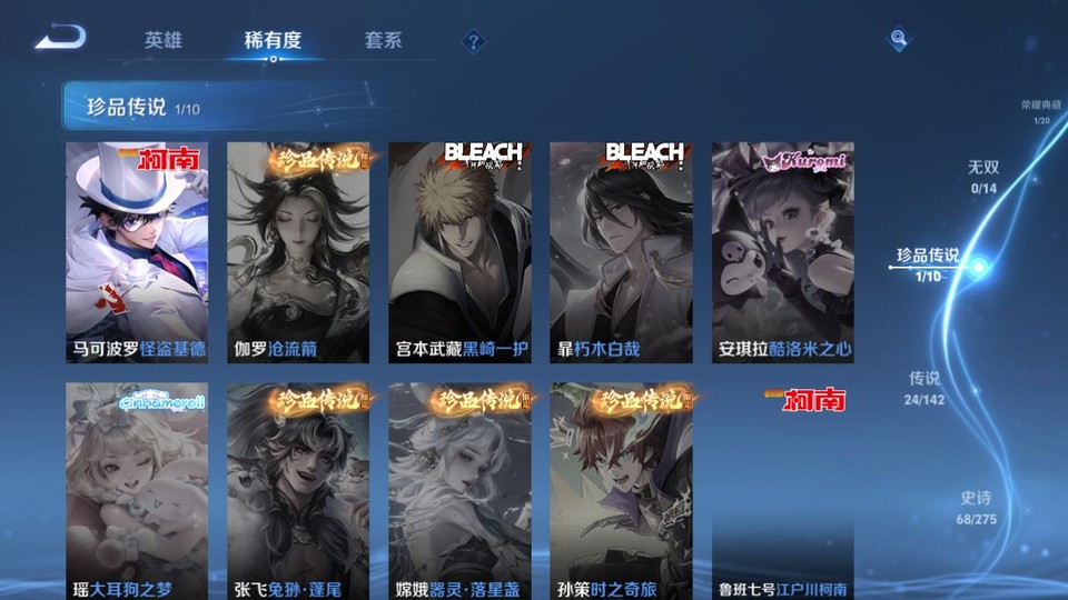 WZQM4206957王者荣耀账号详情图6